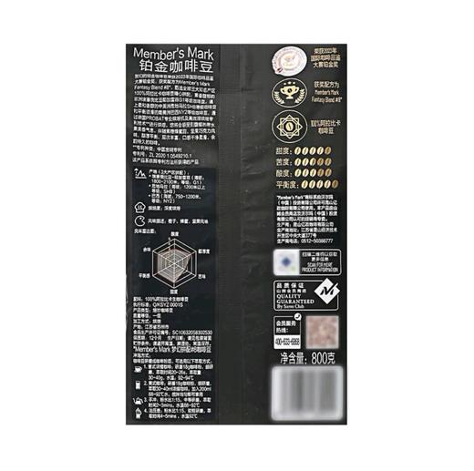 Member's Mark 铂金咖啡豆 800g 商品图4