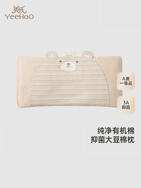 英氏婴儿枕头3A抑菌宝宝睡袋定型枕2024新款枕头YEZNJ0Q004A