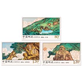 《清源山》特种邮票 2015-14