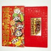 五路财神·黄金手机贴 | 顺风顺水顺财神，五路财神 商品缩略图2