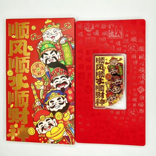 五路财神·黄金手机贴 | 顺风顺水顺财神，五路财神 商品图2