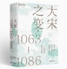大学问系列：学术名家作品系列（全20本） 商品缩略图4