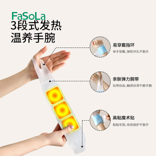 手腕防护蒸汽热敷暖手贴护关节缓解疼痛保暖防寒发热蒸汽手腕带 商品图2