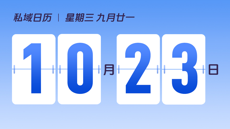 10月23日  |  如何搭建客户标签体系 