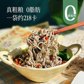 【特别福利 19.9元/20袋】荞麦方便面 0脂肪非油炸的健康粗粮 筋道爽滑 煮一碗香喷喷～