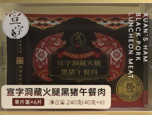 200元套餐四  云南宣威火腿系列组合 商品图5