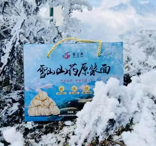 有机董山药 | 来自熊猫老家的雪山特产，有机种植，严格管理，粉糯香甜，营养更加丰富 商品图9