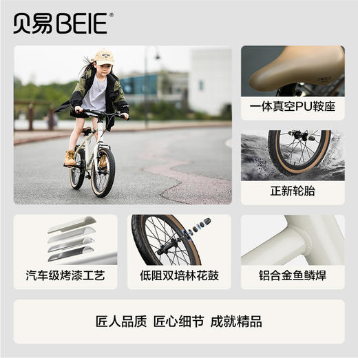 【限量秒杀】贝易几何儿童自行车超轻男女孩3到8岁中大童20寸学生脚踏车小单车【会员下单即送：伙伴龙故事机】 商品图4