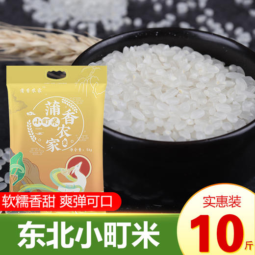 【绮】蒲香农家小町米，5KG 商品图1