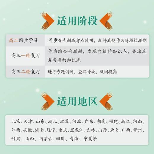 (25)恋练有题 决胜高考英语真题2000 商品图2