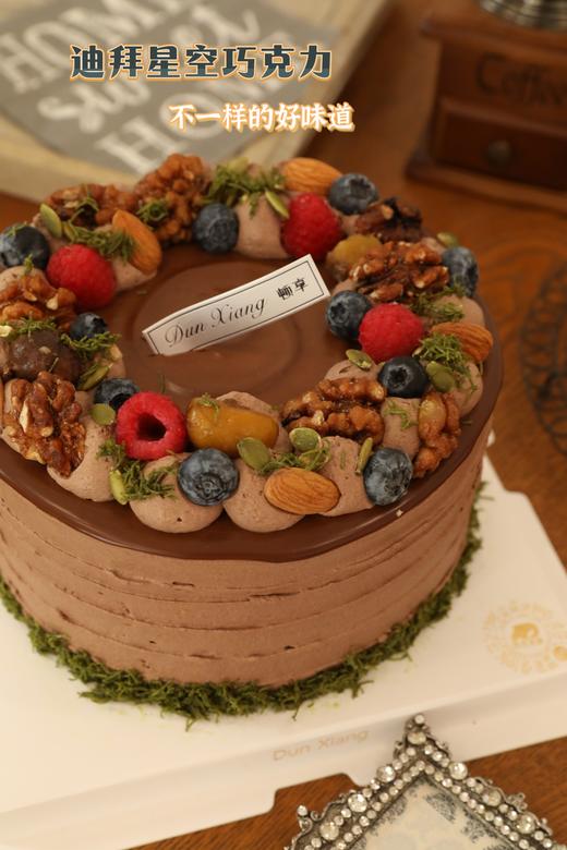 「顿享经典」迪拜巧克力系列蛋糕—迪拜星空巧克力 商品图0