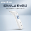 鱼跃红外耳温计  YHT101 商品缩略图1