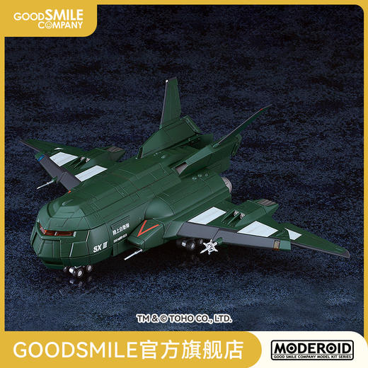 【GSC现货】MODEROID Super X3 哥斯拉VS戴斯特洛伊亚 商品图0