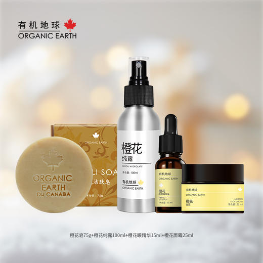 橙花皂+橙花纯露+橙花眼精华+橙花面霜 商品图0