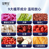 【安睡整晚】γ氨基丁酸营养素饮品 商品缩略图4