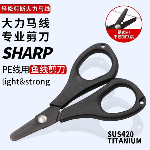 镀钛路亚钓鱼PE线mini迷你小剪刀 商品图0