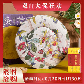 故宫朕的潮代出品 艾灸蒲团  | 热力循环 过滤烟雾 实木框架 温控艾热 多种灸法