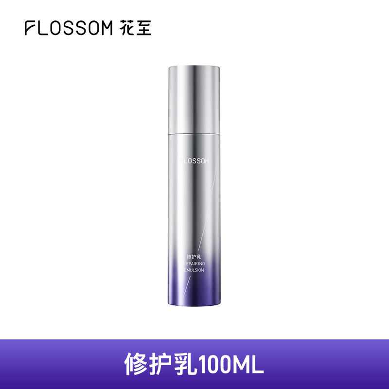 花至修护乳（效期至26年10月）每人限兑2单