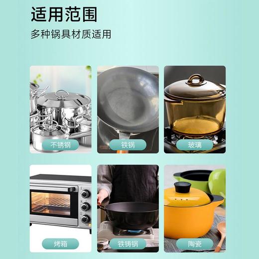 【家用常备致奇黑锅底清洁啫喱去除锅底油渍】不锈钢厨具专用黑锅底清洁剂 商品图3
