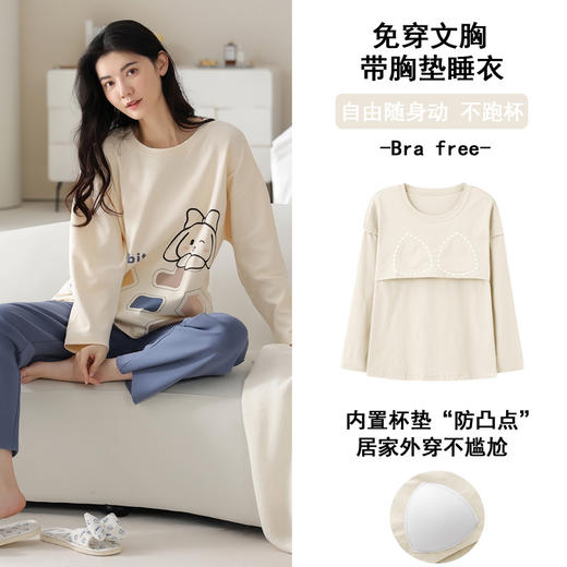 【带胸垫全棉家居服】春秋可外穿女士纯棉长袖长裤睡衣 甜美可爱防凸点秋天家居服套装 商品图7