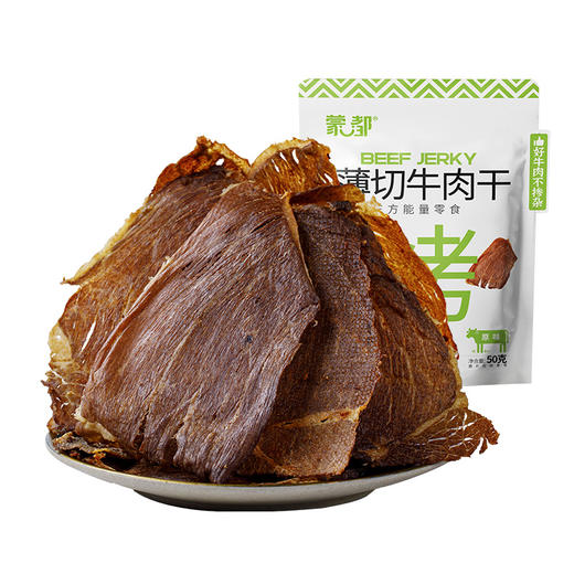 蒙都薄切牛肉干牛脆脆牛肉干草原特产50g/袋 商品图3