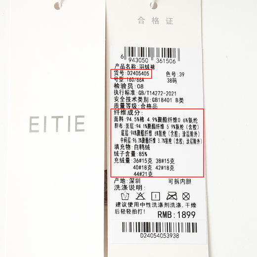 EITIE爱特爱高腰复古深蓝色微喇显瘦加绒保暖牛仔裤冬季新款D2405405 商品图6