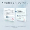 【官方正品】云南白药采之汲雪肌焕白面膜水嫩焕活面膜保湿滋润改善暗沉 商品缩略图7