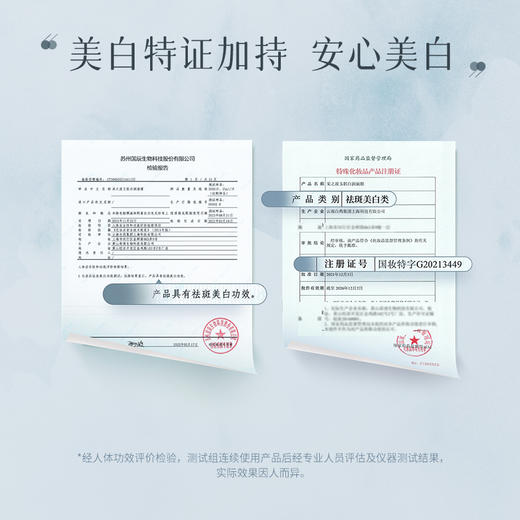 【官方正品】云南白药采之汲雪肌焕白面膜水嫩焕活面膜保湿滋润改善暗沉 商品图7