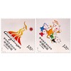 《第16届亚洲运动会》纪念邮票 2009-13 商品缩略图0