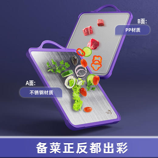 帝伯朗熠耀极光紫可悬挂砧板 商品图4