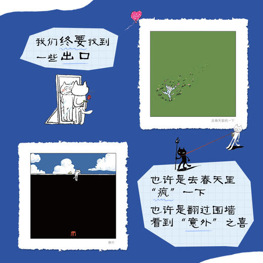 我很好 孤独猫Mr.Slack漫画绘本 心灵情绪管理内心探索情绪化解心理辅导与自我和解 商品图3