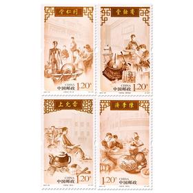 《中医药堂》特种邮票 2010-28