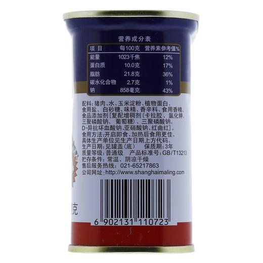 上海梅林 烟熏午餐肉罐头 340g/罐 商品图2