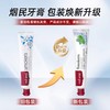 新西兰红印牌烟民去渍牙膏 商品缩略图6