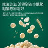 英氏小小馒头90g/罐 儿童小零食 奶豆入口易化  2种口味任选 商品缩略图2
