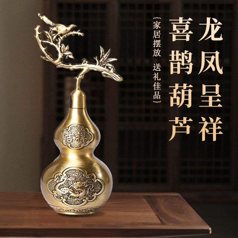 龙凤呈祥喜鹊葫芦摆件复古工艺品家居玄关客厅书房吉祥物装饰品