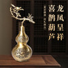 龙凤呈祥喜鹊葫芦摆件复古工艺品家居玄关客厅书房吉祥物装饰品 商品缩略图0