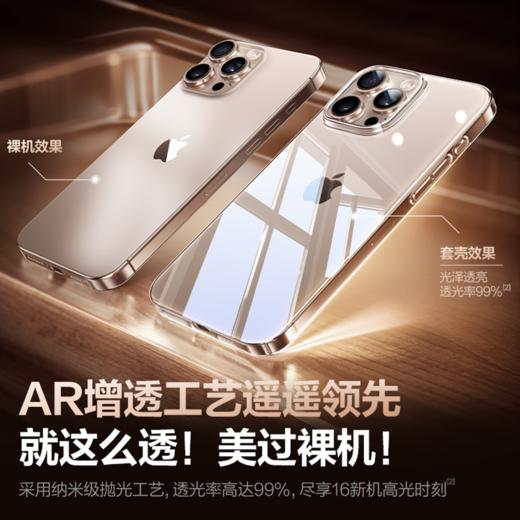 倍思 简系列 护镜保护壳 苹果12-16系列 新款自带镜头膜 商品图4