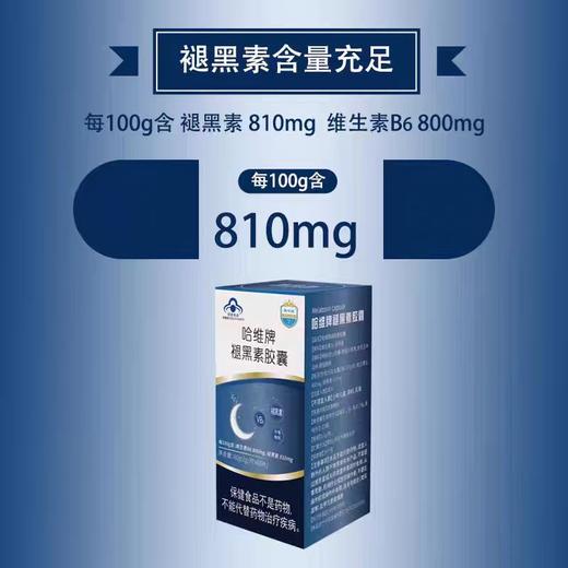 维哈维褪黑素胶囊 商品图2