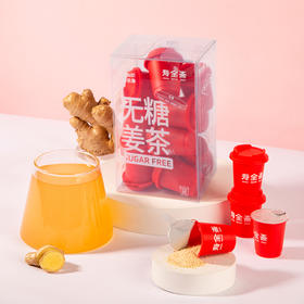 【女神节】【中华老字号】寿全斋 无糖姜茶（12杯）96g