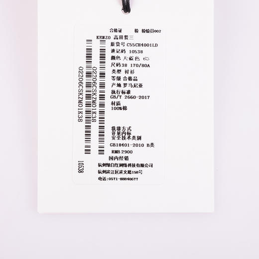 【超惠秒】KENZO 高田贤三 男士虎头LOGO时尚休闲长袖衬衫 10538 商品图11