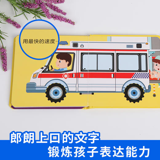 【青葫芦】汽车翻翻看：紧急救援 商品图4