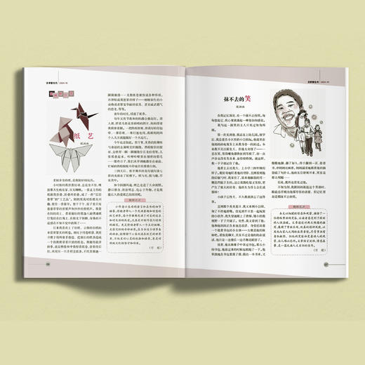 《作文通讯》2026年12期征订（共11本）【赠随机过刊1本】 商品图2