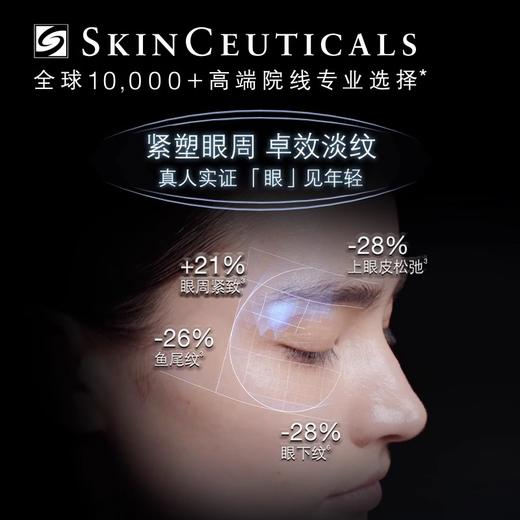 【紧致焕亮 细纹暗沉一扫光 新版】修丽可紧致塑颜眼霜15ml盒（AGE眼霜）新期效 商品图2