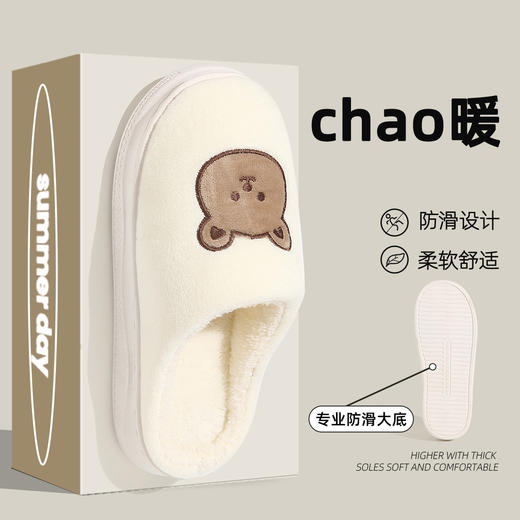 【卡通保暖棉拖鞋】家用棉拖鞋女居家室内简约防滑情侣可爱保暖棉拖批发毛毛拖鞋冬男。ry 商品图0