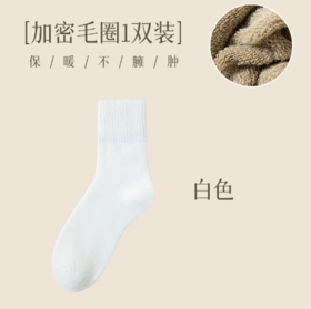 【赠品】厚袜子女中筒袜秋冬纯棉纱线加厚加绒保暖长袜冬季棉袜