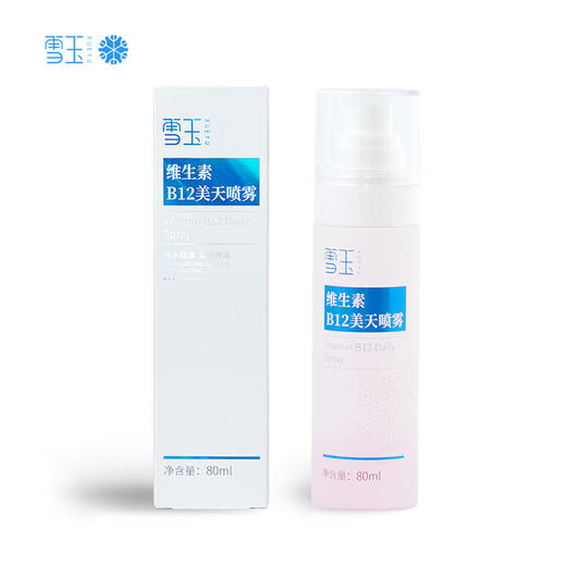 雪玉维生素B12美天喷雾80ML 商品图12