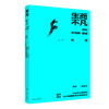 【预售】生而不凡——百位罕见病患者影像 2024年10月科普书 商品缩略图0