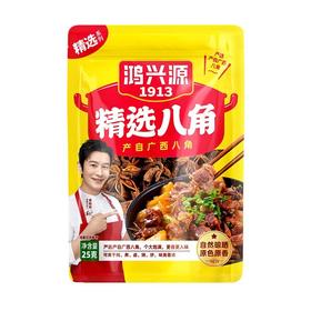 鸿兴源1913 精选八角 25g/包