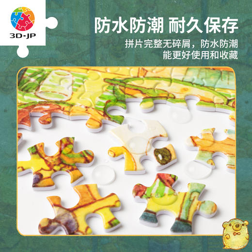 【折扣商品 不退不换】1000片 平面塑料拼图 H3813 ちっぷ-暖暖南瓜万圣夜 商品图3